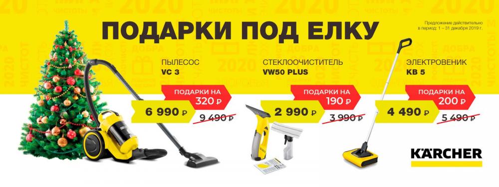 Товар месяца декабрь!