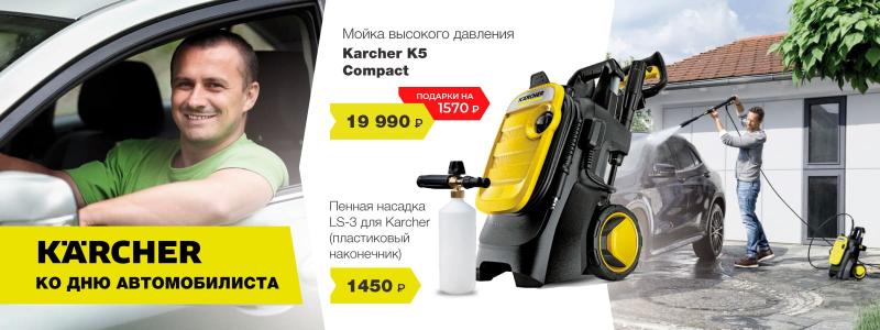 С Днём автомобилиста!