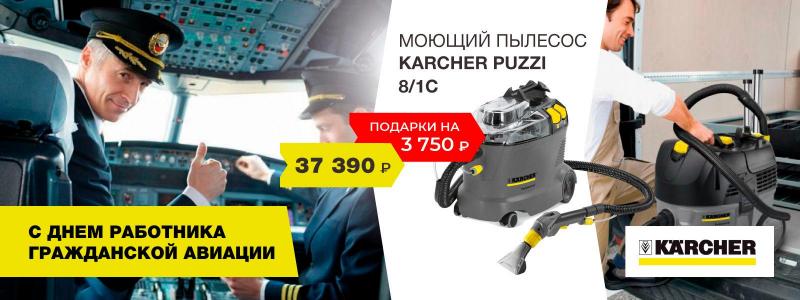 С Днём работника гражданской авиации! С Днём работника гражданской авиации!